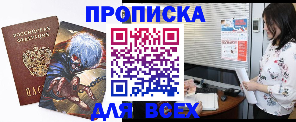 временная регистрация в квартире в Юрге